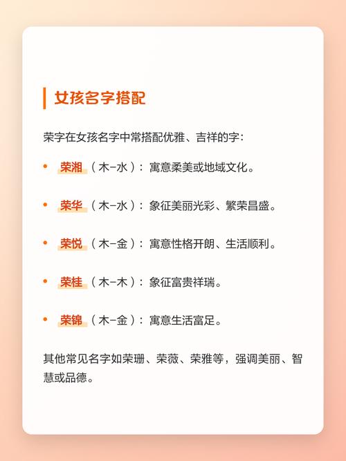 荣字五行属什么男孩取名用荣字寓意好，有没有什么好建议？