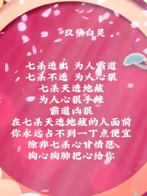 男命二两九七杀格，如何改善婚姻命运？