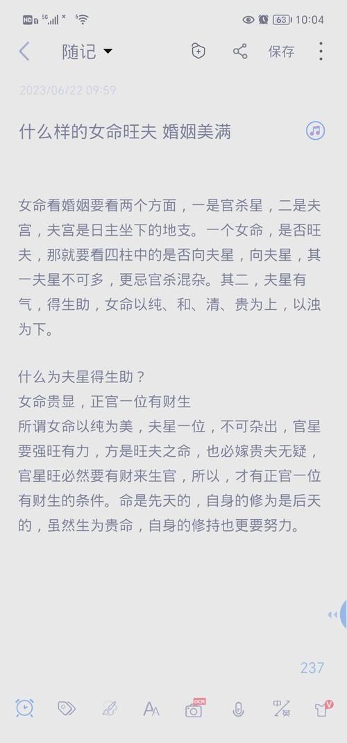 我的妻子的八字命格究竟是怎样的？