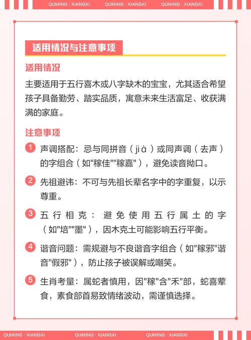 稼字五行属什么？如何根据五行属相为女孩取一个最佳组合名字？
