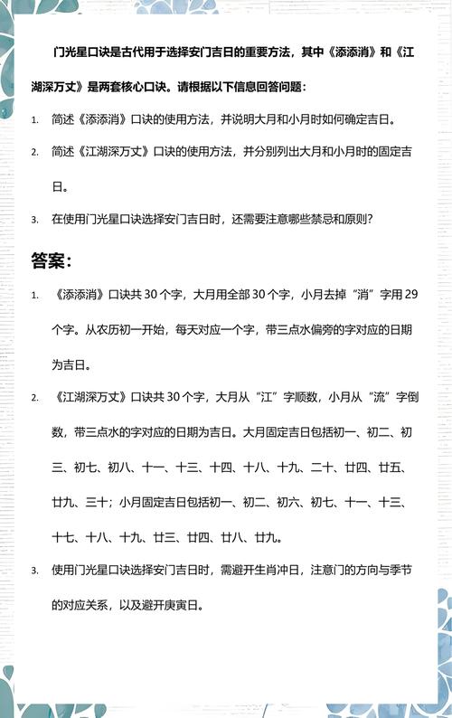 2026年11月24日安门吉日是安装大门的最佳选择吗？