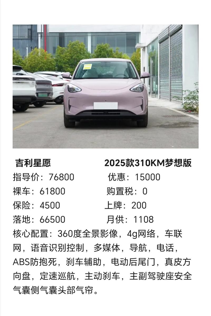 2025年8月17日提车是否合适，选择吉利汽车购车是否明智？