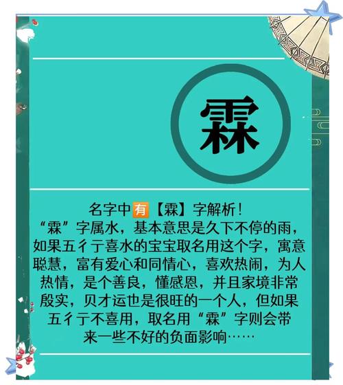 康熙字典中霖字五行属性是什么？能否详细解释一下？