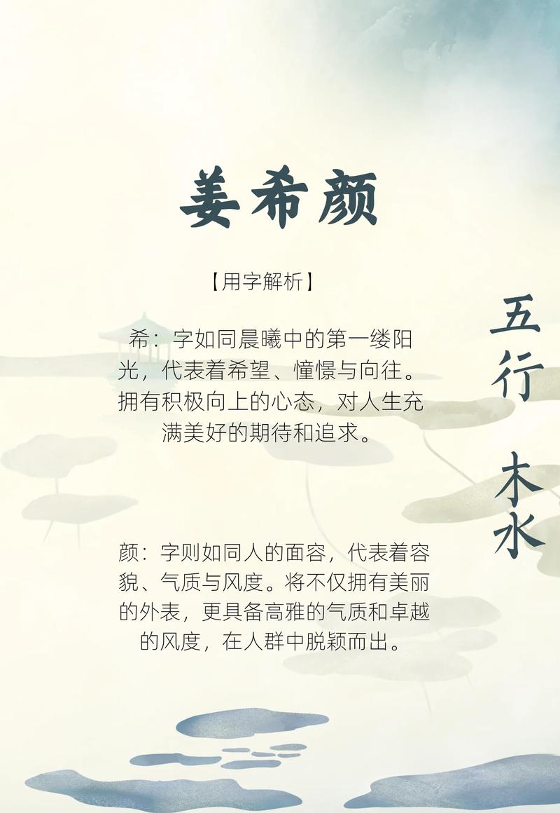 姜姓有涵养的女宝宝叫什么名字呢？有没有什么寓意美好的名字推荐？