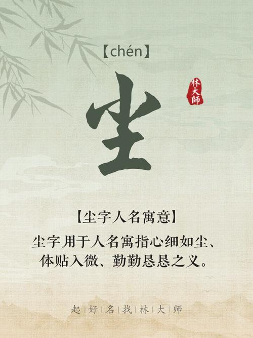 尘字五行属什么？男孩取名寓意尘埃落定的创意长尾是？