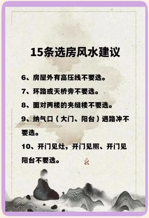 入住新套房前，有必要请教专家进行风水勘察吗？