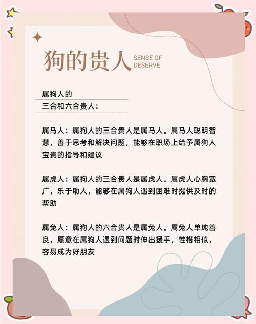 属狗人的爱情中，哪一点是他们难以抗拒的诱惑呢？