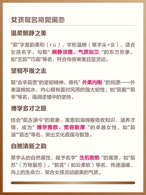 茹字五行属什么？女孩取名寓意有哪些？