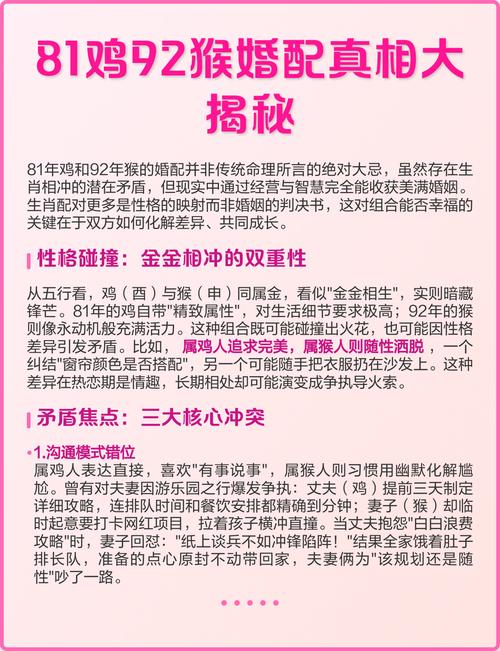 92年猴和93年鸡的婚姻是否美满幸福？