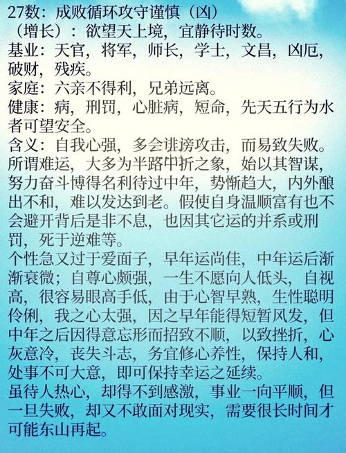八字命理中，女命叛逆性格如何调整或改善呢？