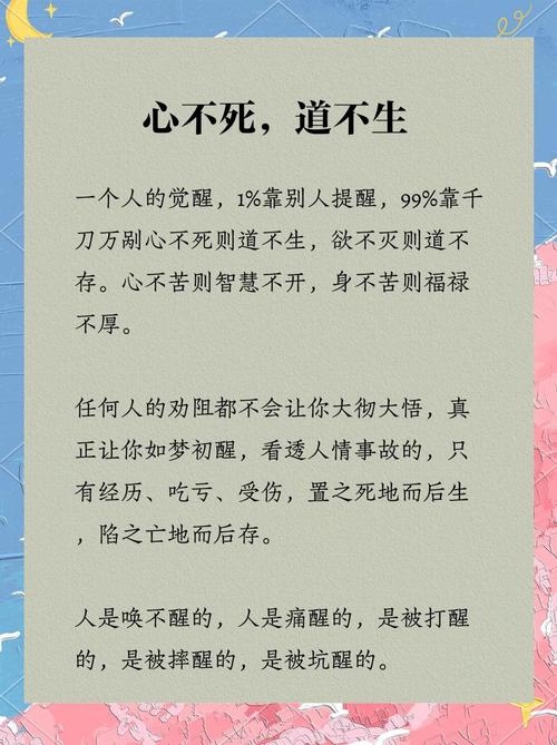 心高命不随和心强命不强分别代表什么？