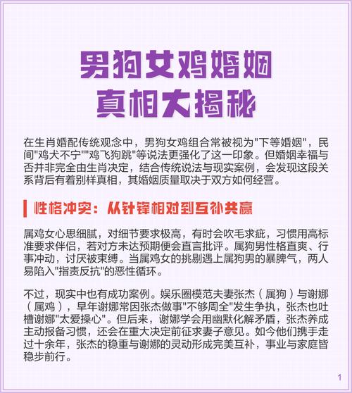 为什么鸡和狗会被认为是上等婚配的动物？