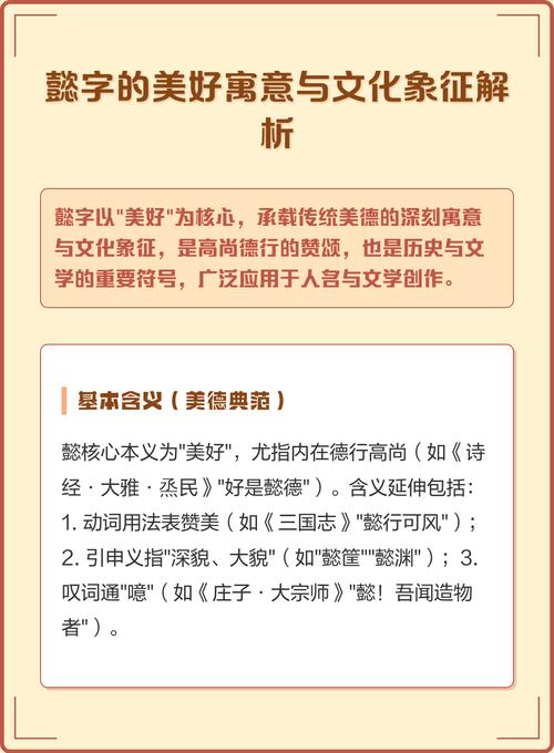 懿字取名寓意男孩，是否富含高尚品德和美好愿景？