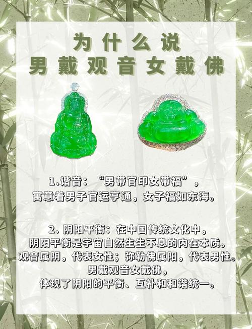观音适合哪些命格佩戴？命带观音的人如何调整自身运势？