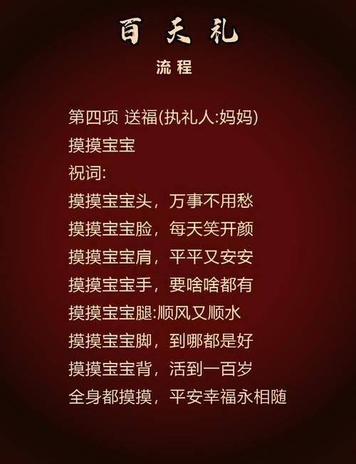 2026年5月6日农历三月二十适合举办百日宴吗？这个日期可依办百日宴吗？