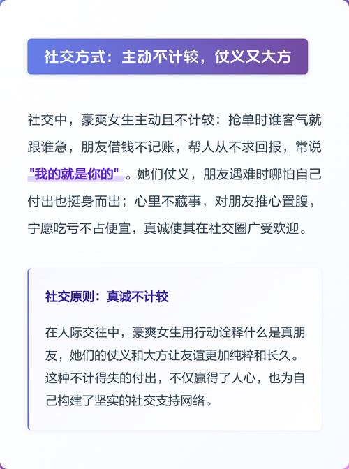 女命八字中豪爽仗义大方特征如何体现？