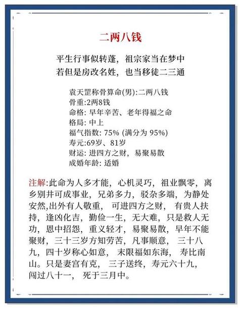 未成年人算命真的会破坏命格吗？男孩可以改命吗？