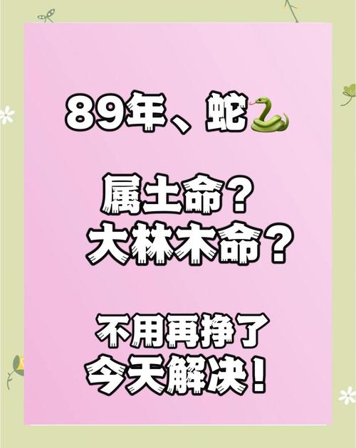 男孩双蛇出动的命是何命？双蛇出洞的八字命运可否改变？
