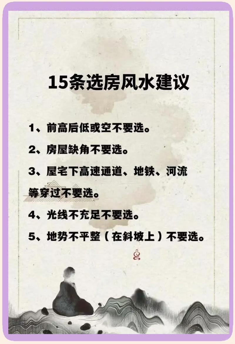 入住新套房前，有必要请教专家进行风水勘察吗？