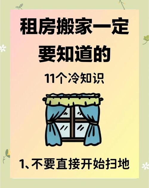 租房搬家有哪些风水讲究需要注意？