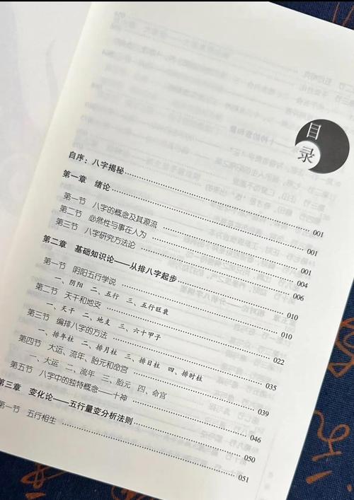 为什么那么多人热衷于研究八字命理，探寻命运之谜呢？