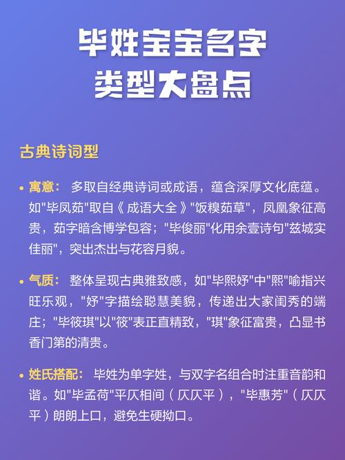 毕姓男宝宝名字中蕴含美好寓意的，有没有什么特别推荐的名字呢？