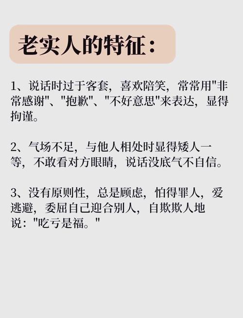老实人的八字命理特点有哪些表现？