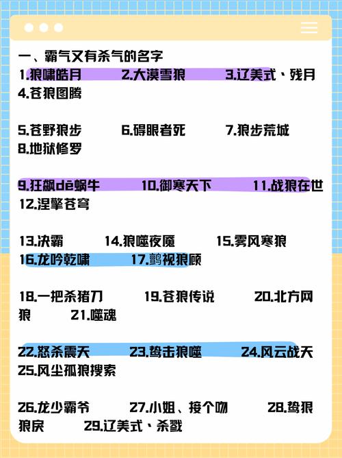 男孩取名用啸字，寓意豪迈、高远，那么这样的名字有什么深刻含义呢？