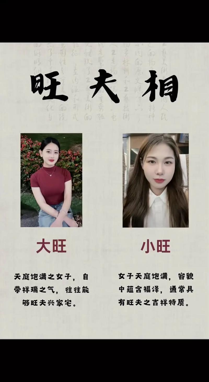 什么样的命格女性最能旺夫？
