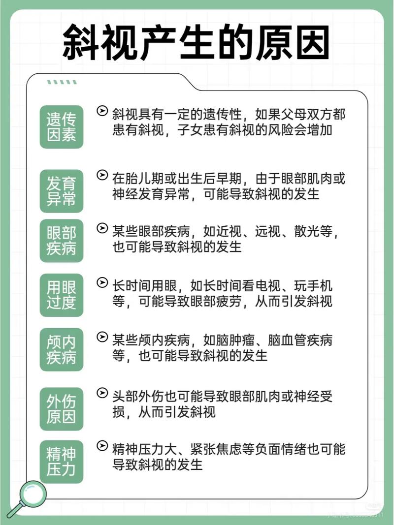 斜视对风水布局会产生哪些不利影响？