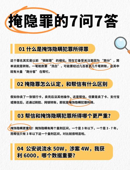 犯罪分子的八字究竟隐藏着哪些不为人知的秘密？