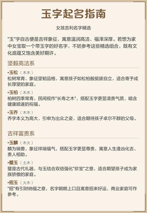 如何给具有三奇命格的女孩取一个既独特又吉祥的名字呢？