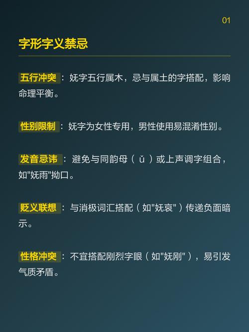妩字五行属什么？如何根据五行原理为妩字女孩起名？