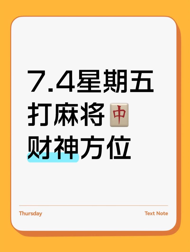 2026年7月26日打财神方位是哪个方向？