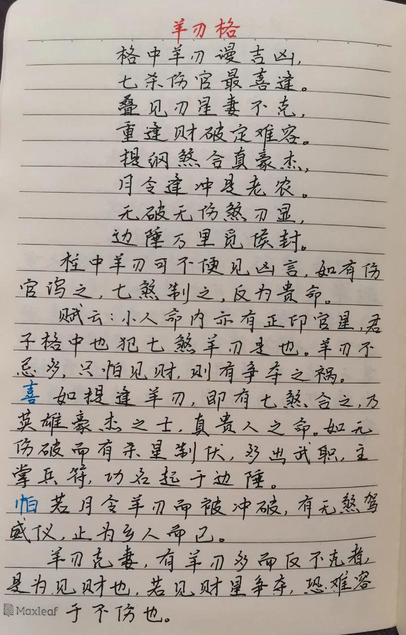 女命阳刃格专旺格是否为好命？