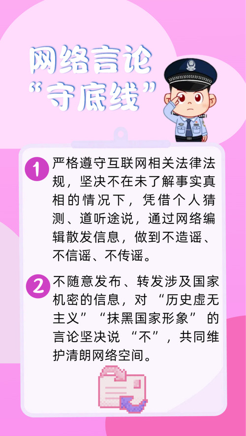 网络宣传风水是否触犯法律？