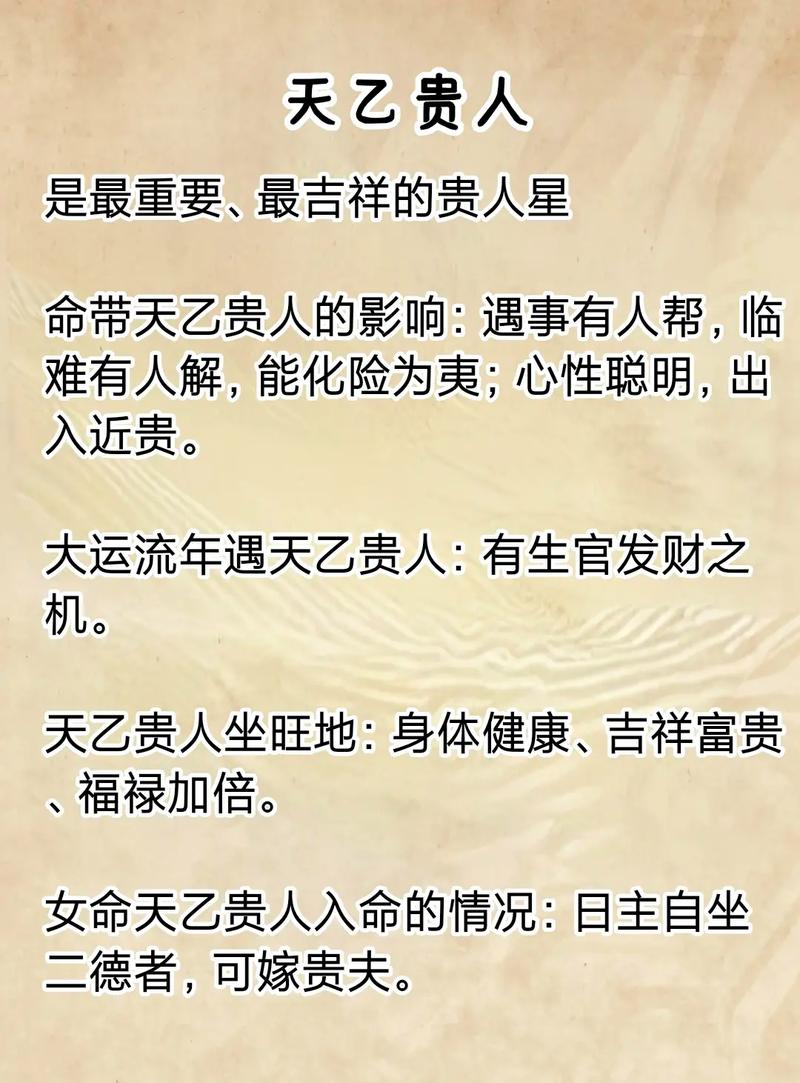 吉命与贵命有何本质区别？贵人命与富贵命有哪些不同之处？