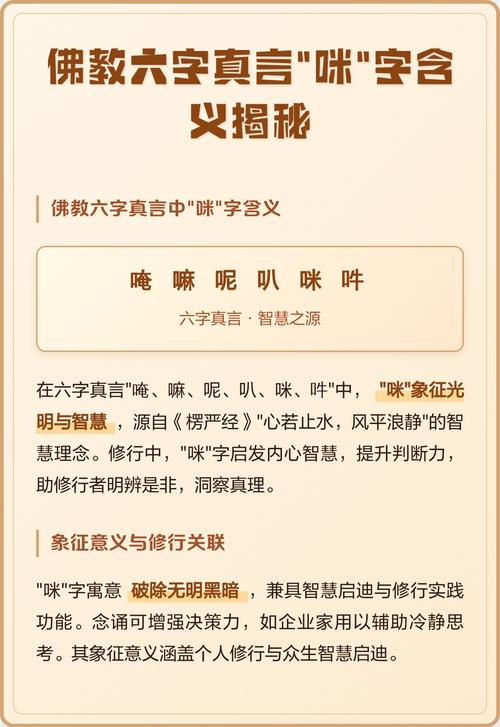 咪字五行属什么，如何根据五行原理为咪字女孩起名？