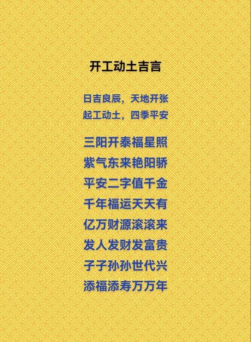 2026年1月12日动土，今天开始修建工程是否适宜？