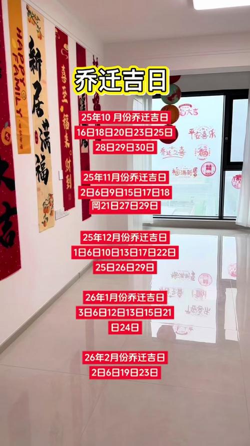 2026年4月30日是2026年今日进宅黄道吉日吗？这是进宅的最佳日期吗？