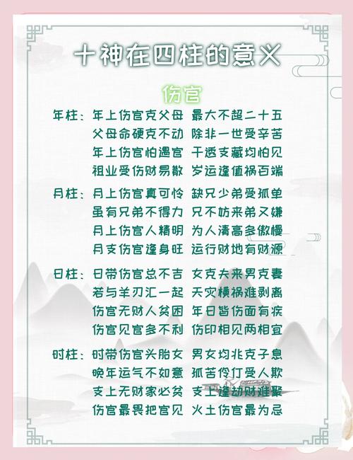 哪个女星的命格是伤官，命运多舛，情感路途坎坷？