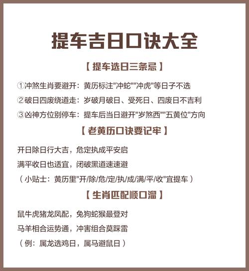 2025年11月18日今日时辰吉凶，这天是提车黄道吉日吗？