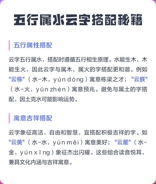 云字五行属什么？如何根据五行属相为云字女孩挑选最佳组合名字？