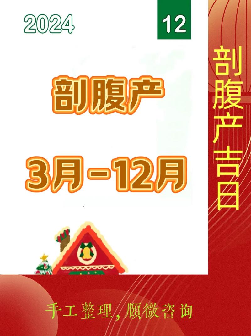 2026年4月19日适合剖腹产吗？今日黄历查询结果如何？