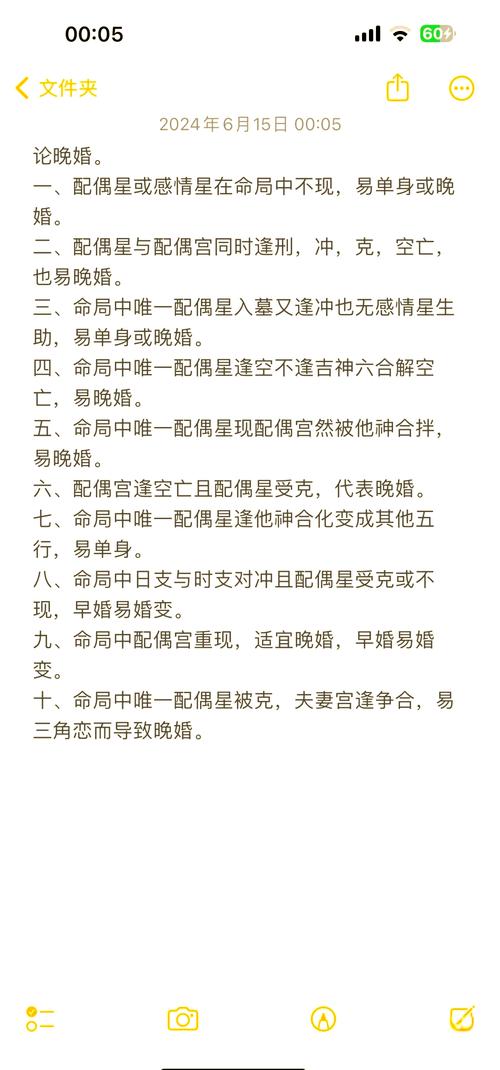 女命姻缘男命正缘具体指什么算命时说的正缘出现时间准确吗？