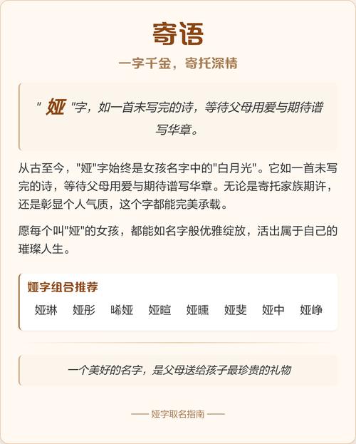娅字取名寓意优雅、美好，女孩用娅字取名，如何体现其优雅气质？