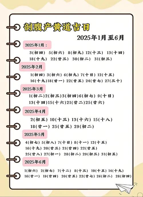 2026年5月23日这个日子适合剖腹产吗，是黄道吉日吗？