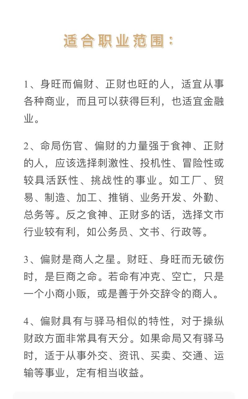 庚子命的人适合做什么工作？哪种八字的人适合考公务员？