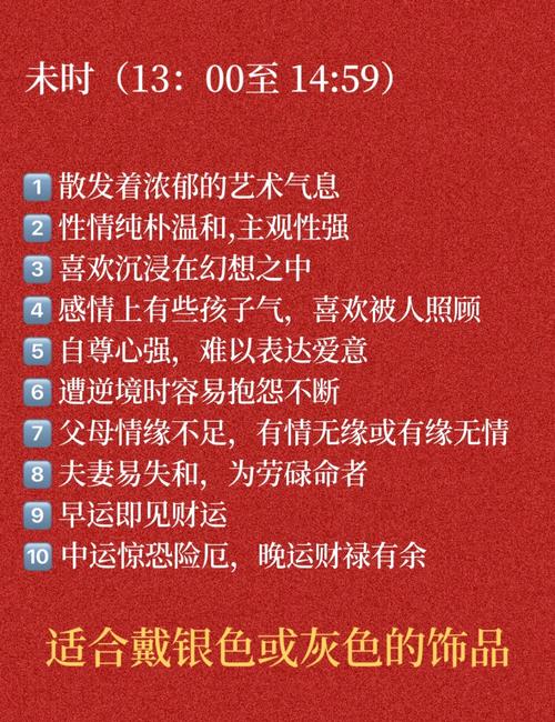 未时出生的孩子命运如何，嫩否为吉祥命格？