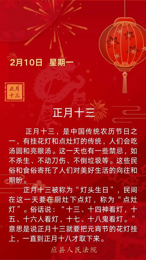 正月十三出生的女孩命运是否特别命硬？